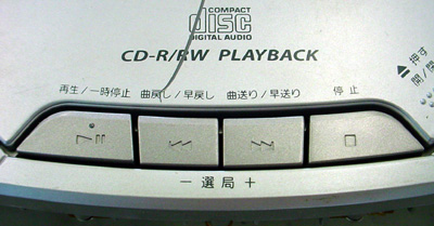 CD_PLAYER05.JPG - 44,477BYTES